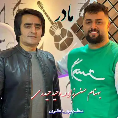 مادر